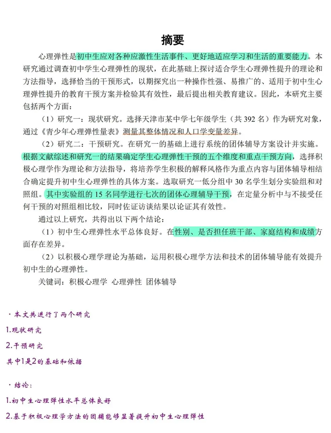 如何利用力量训练提高篮球运动员的弹跳力?_2